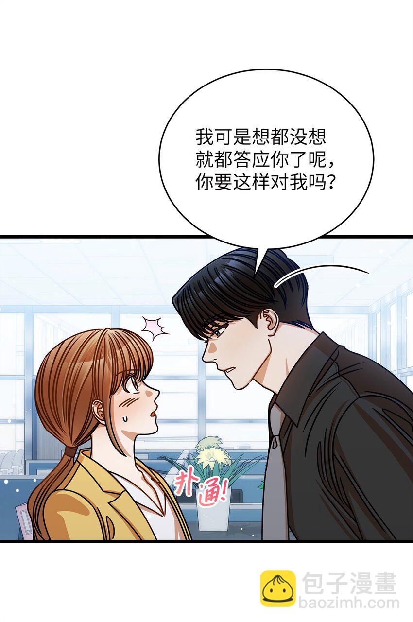 50 如释重负(1/2)-第50话