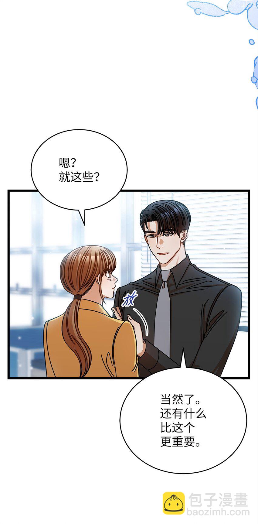 50 如释重负(1/2)-第50话