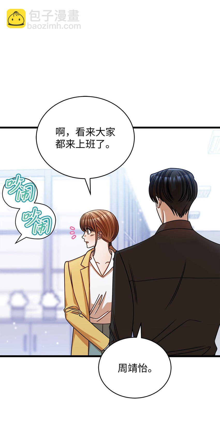 50 如释重负(1/2)-第50话