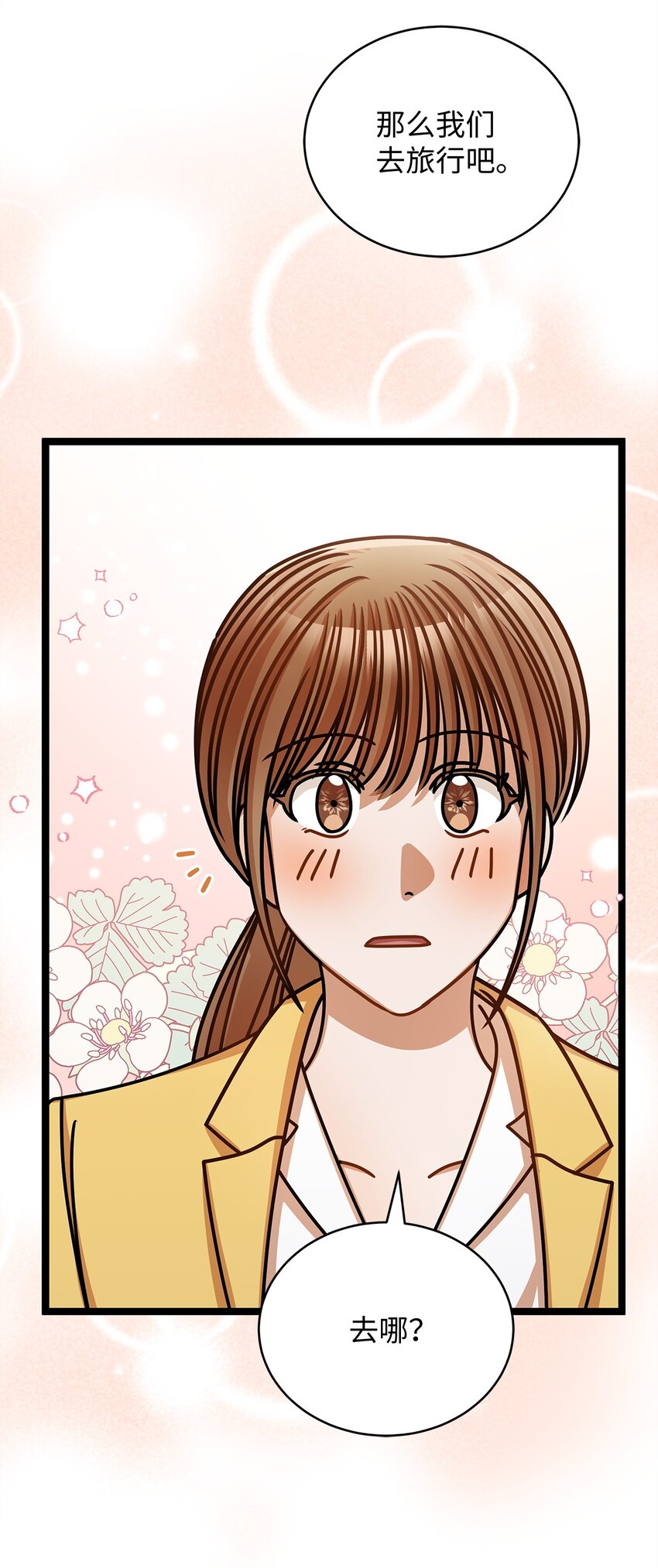 50 如释重负(1/2)-第50话