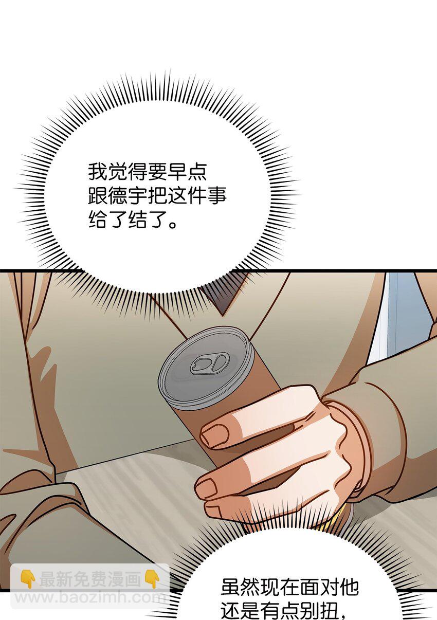 50 如释重负(1/2)-第50话