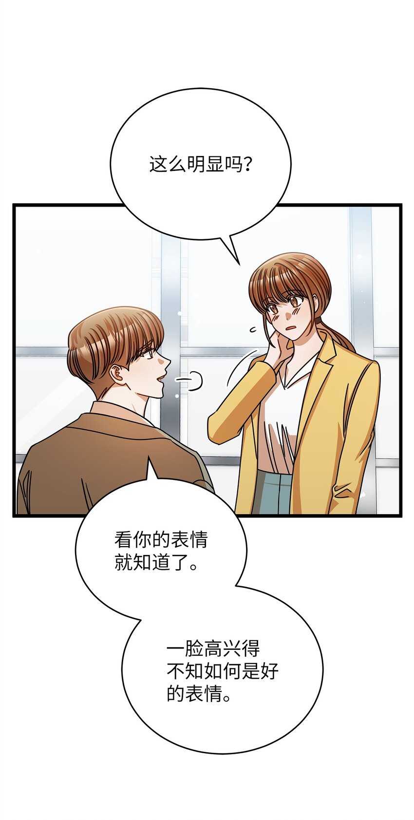 50 如释重负(1/2)-第50话