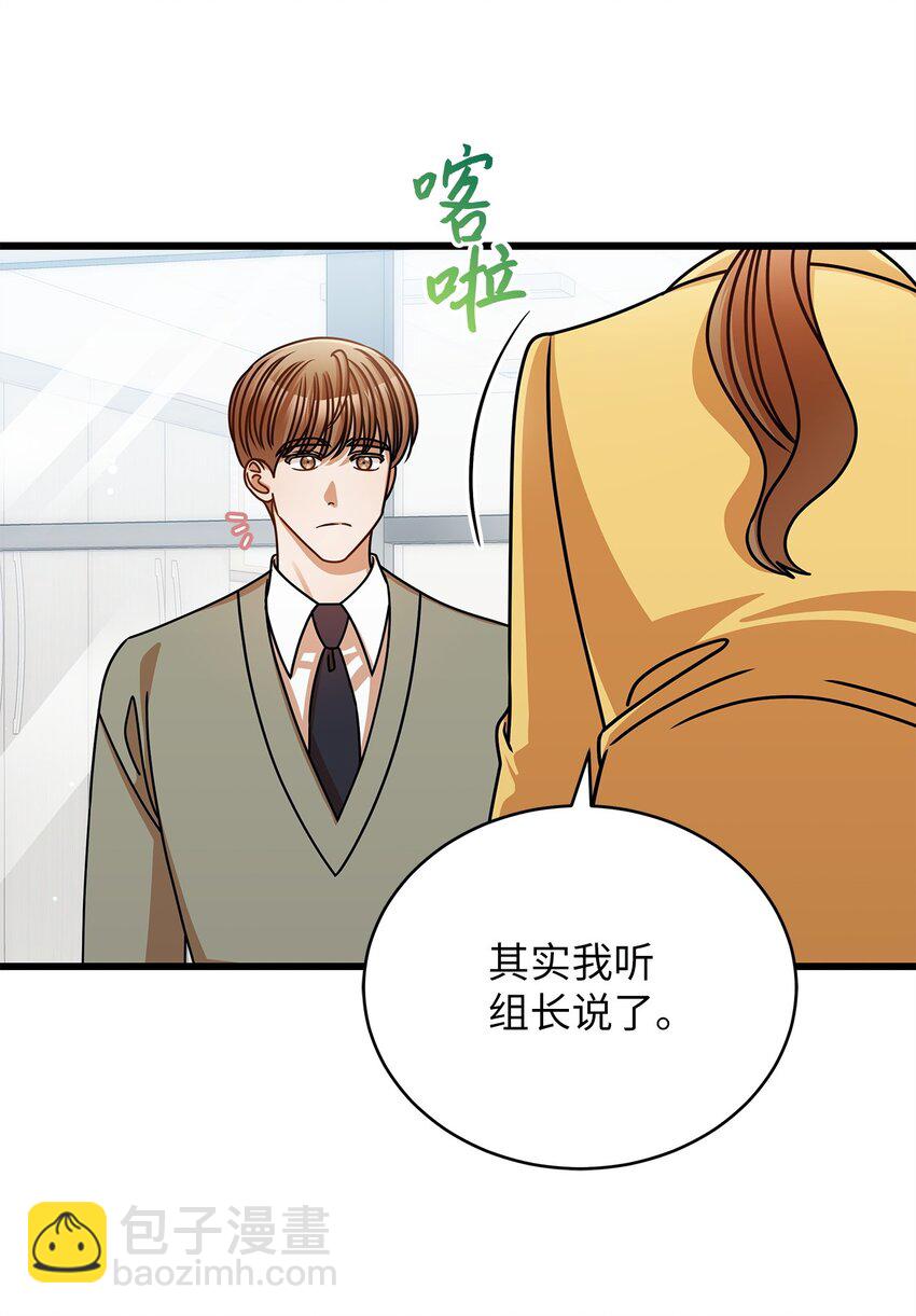 50 如释重负(1/2)-第50话