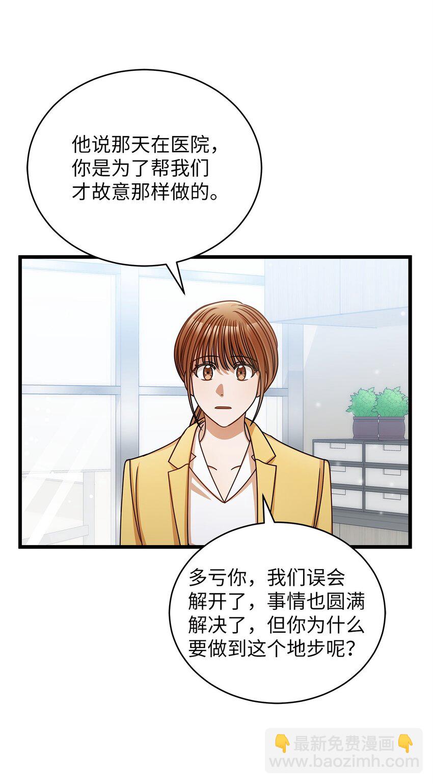 50 如释重负(1/2)-第50话