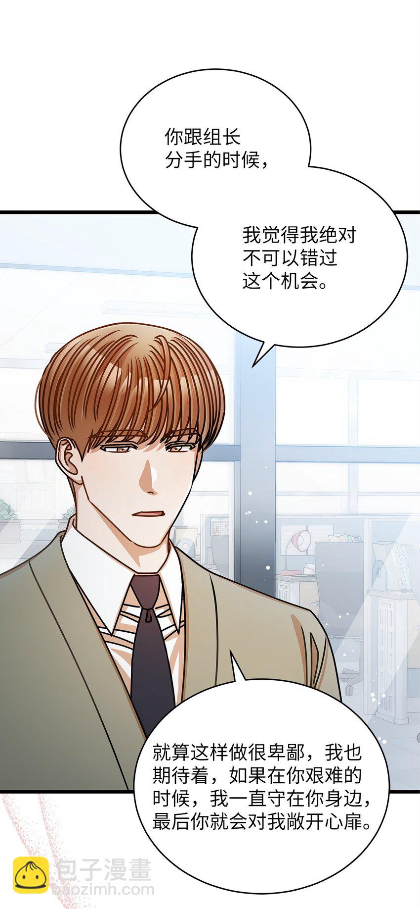 50 如释重负(1/2)-第50话