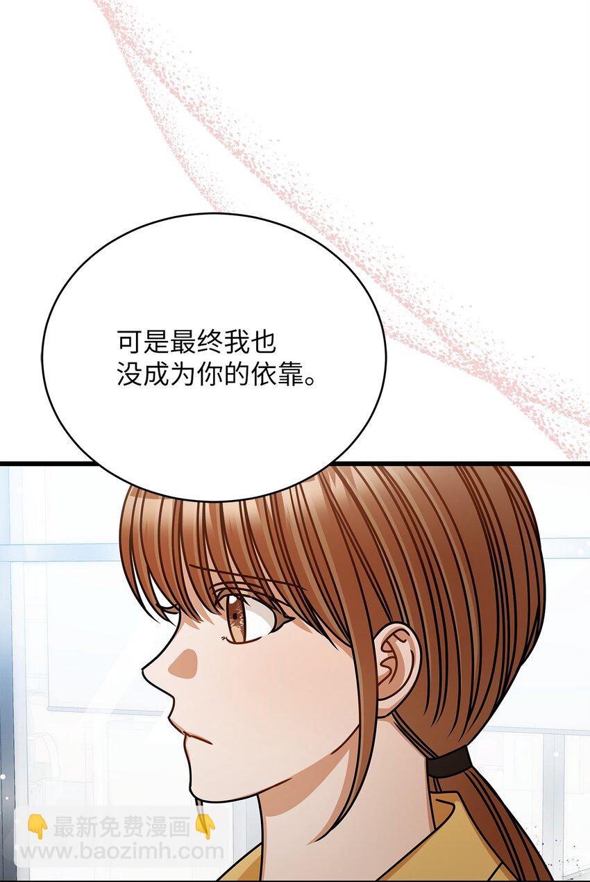 50 如释重负(1/2)-第50话