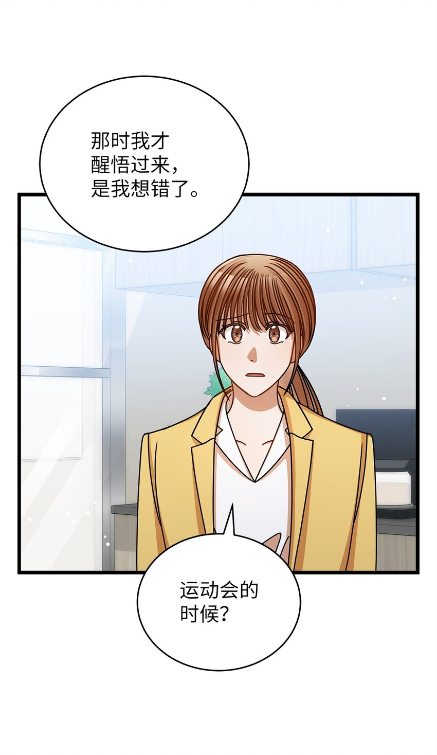 50 如释重负(1/2)-第50话