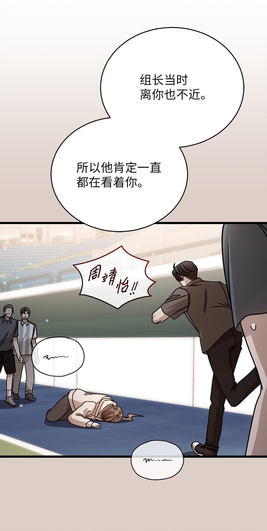 50 如释重负(1/2)-第50话