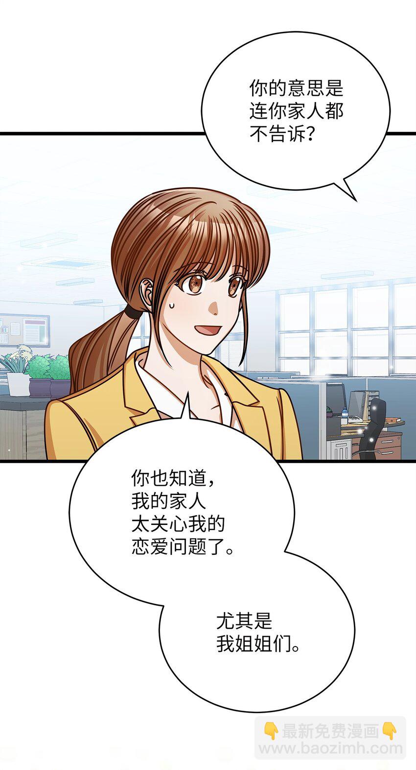 50 如释重负(1/2)-第50话