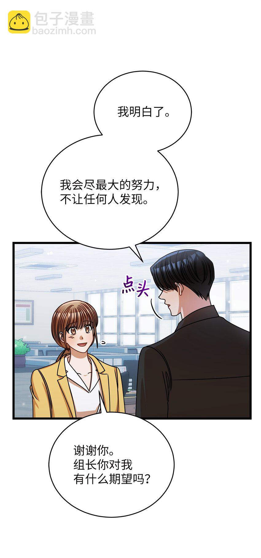 50 如释重负(1/2)-第50话