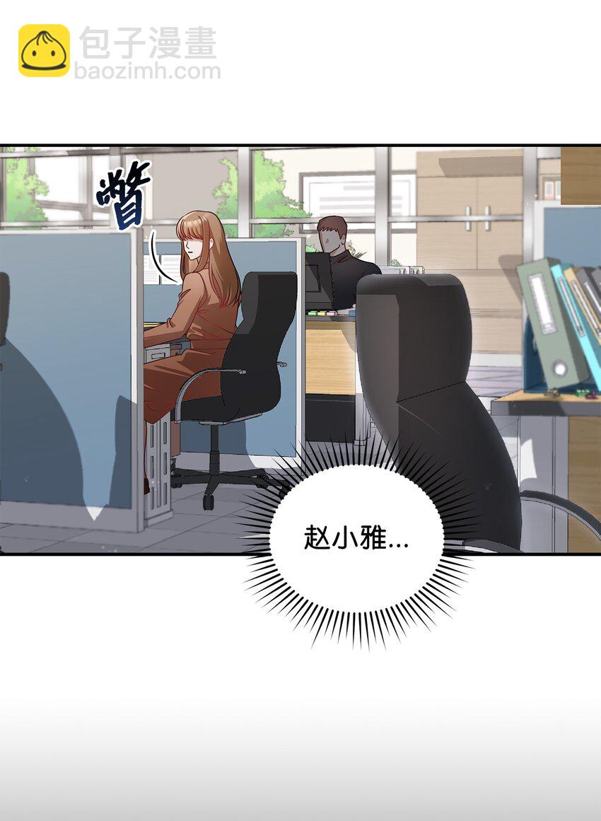 6 申请约会(1/2)-第6话