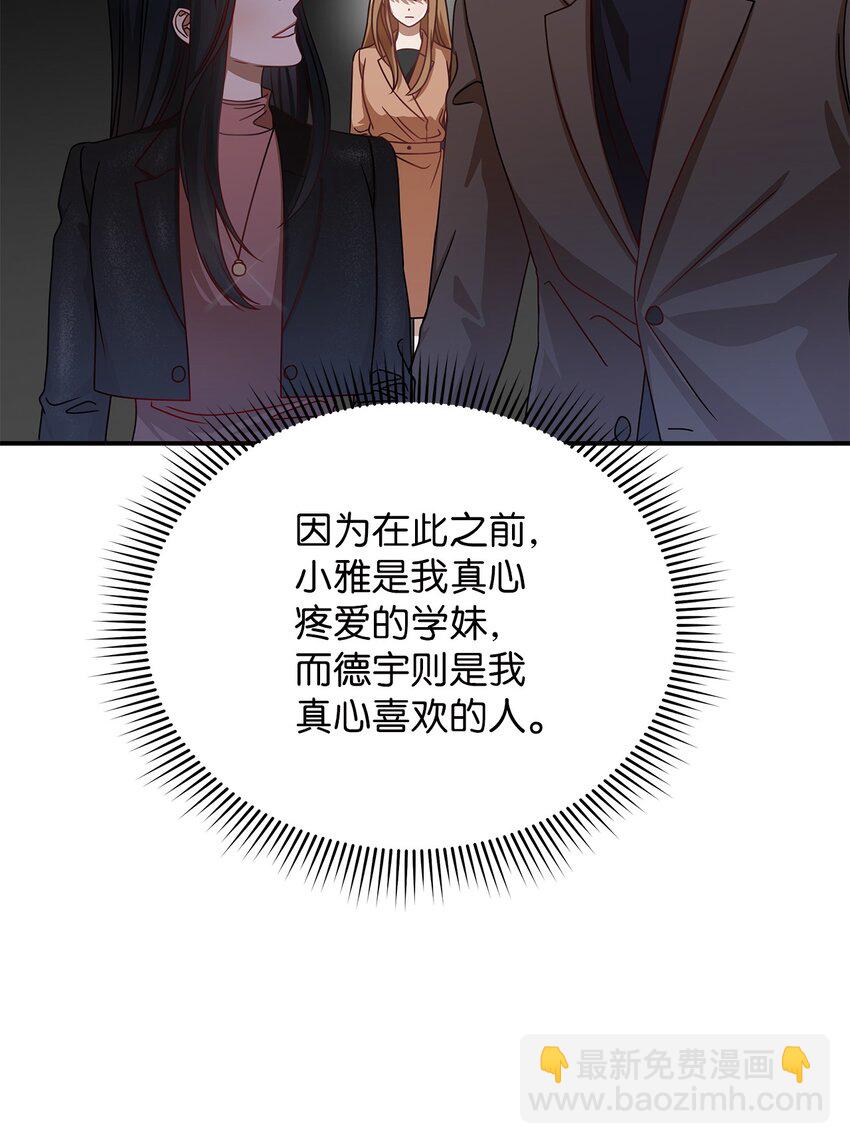 6 申请约会(1/2)-第6话