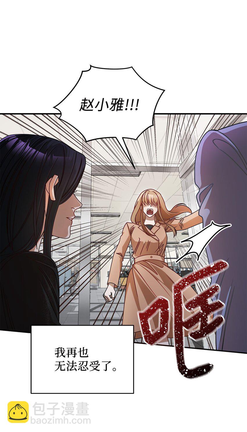 6 申请约会(1/2)-第6话