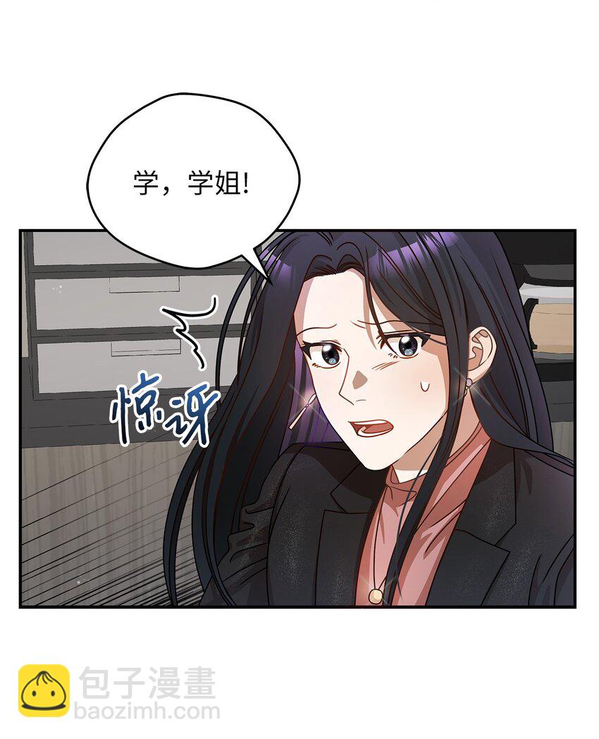 6 申请约会(1/2)-第6话