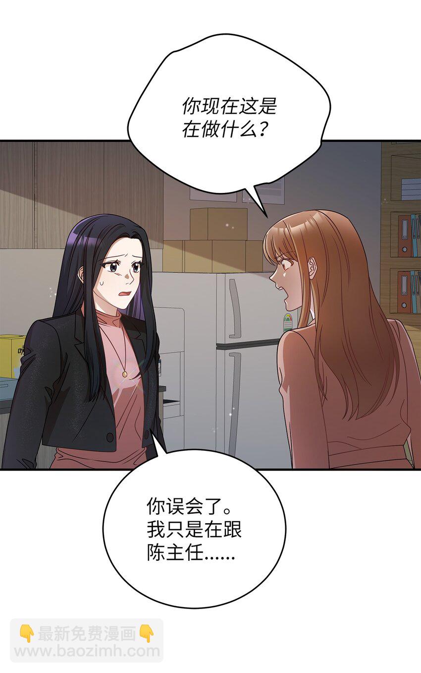 6 申请约会(1/2)-第6话