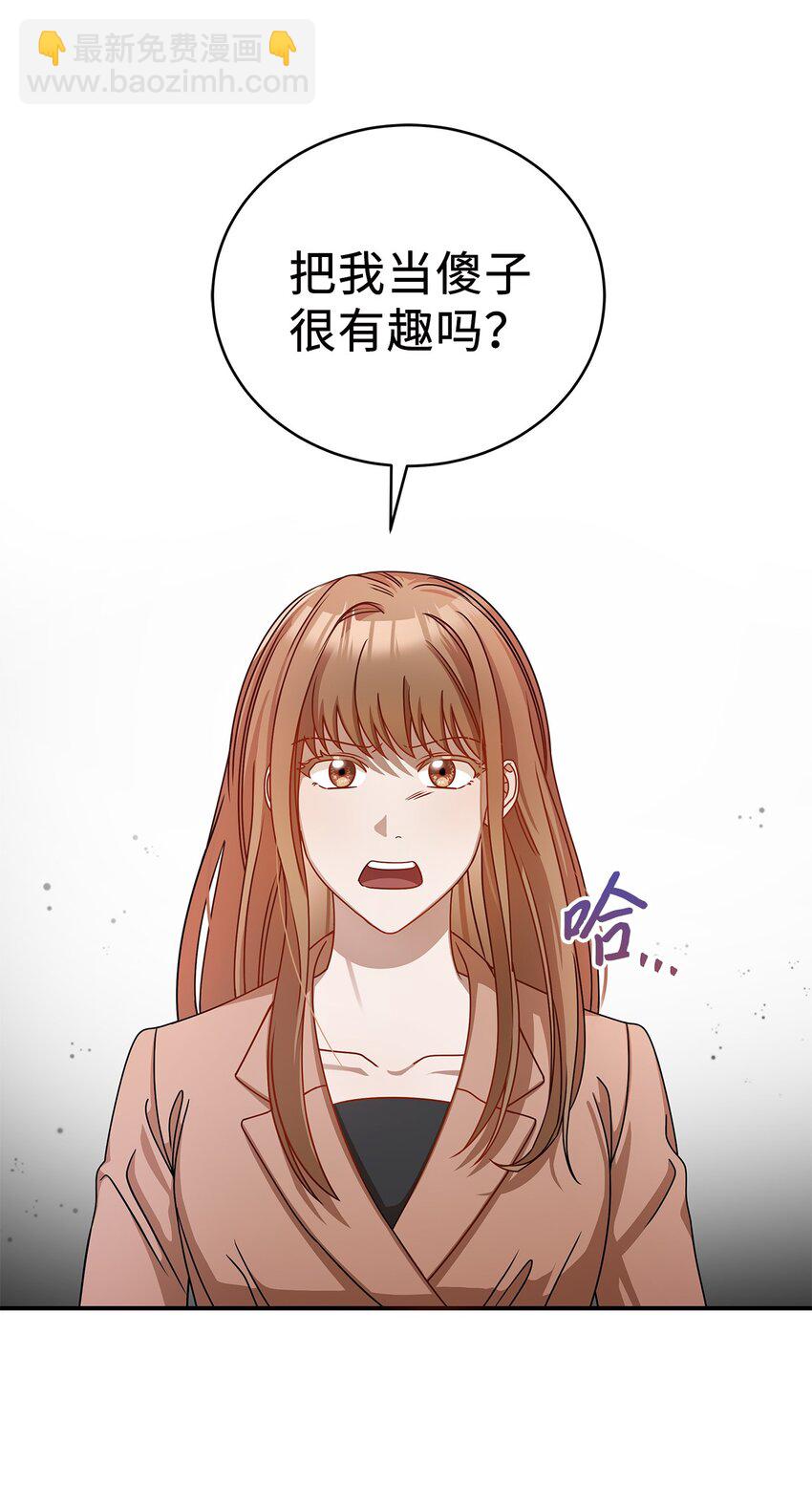 6 申请约会(1/2)-第6话