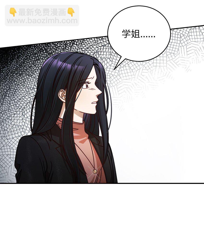 6 申请约会(1/2)-第6话