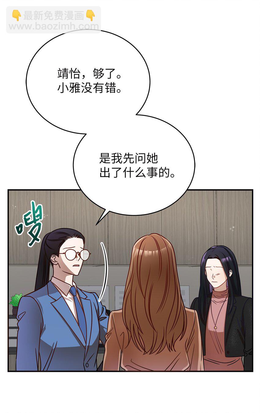 6 申请约会(1/2)-第6话