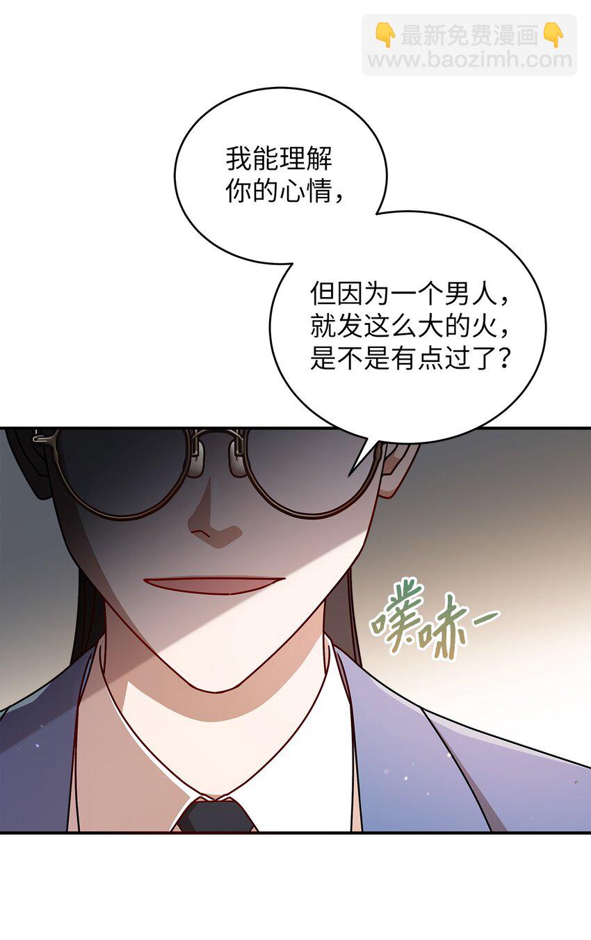 6 申请约会(1/2)-第6话