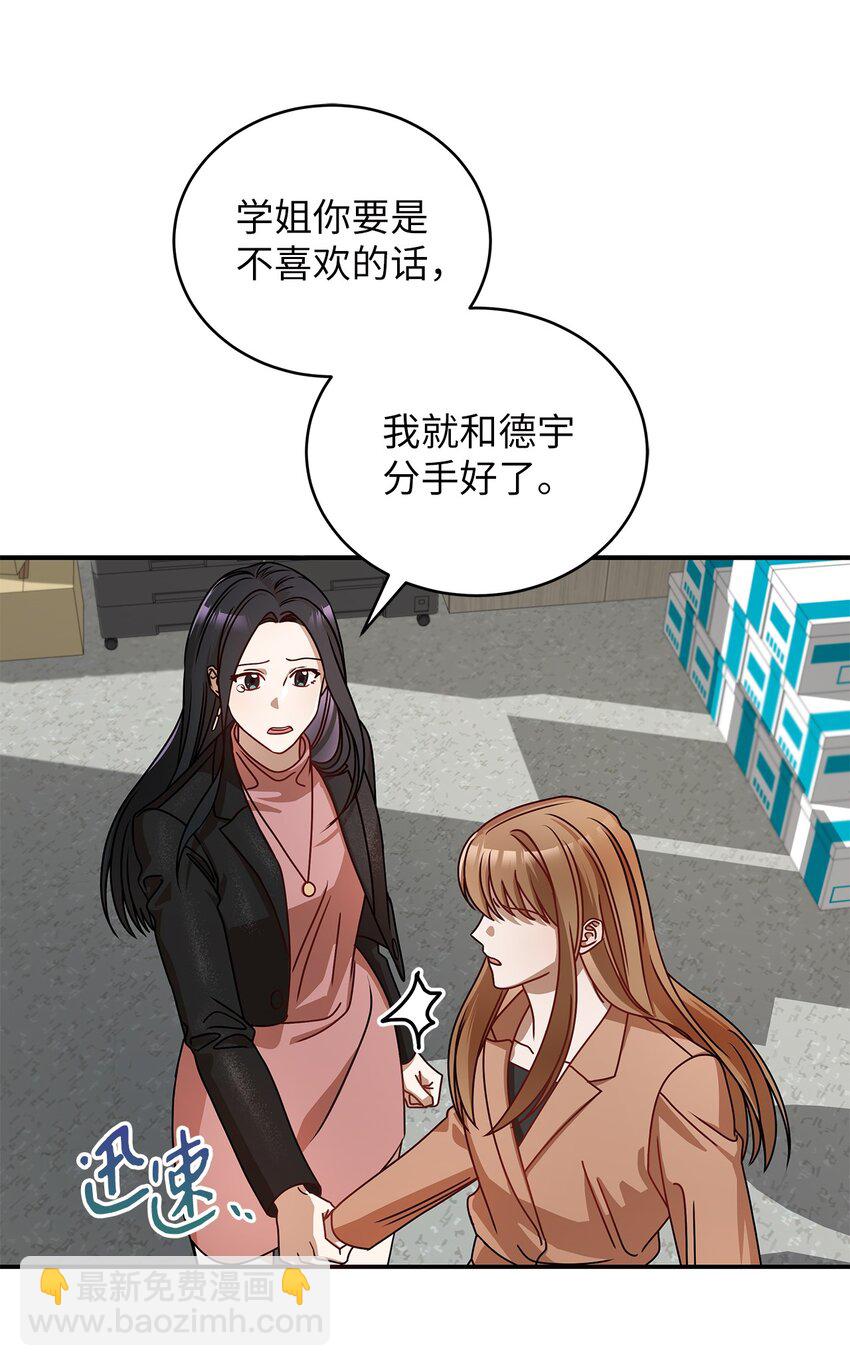 6 申请约会(1/2)-第6话