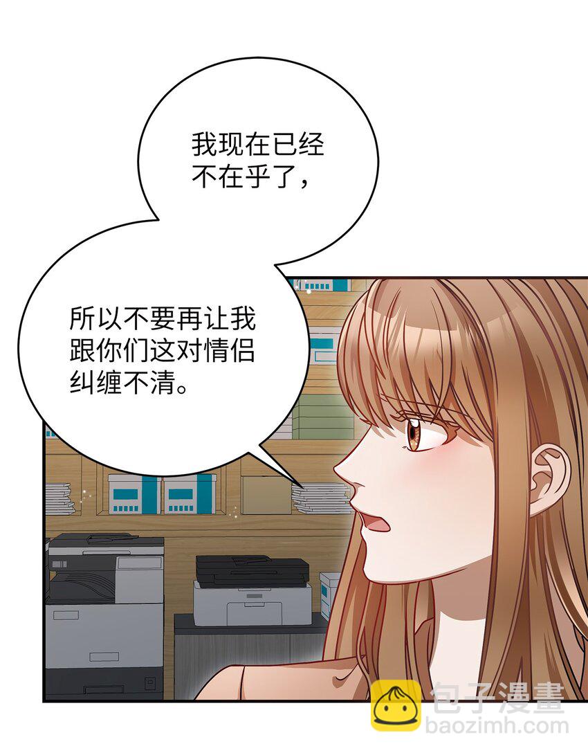 6 申请约会(1/2)-第6话