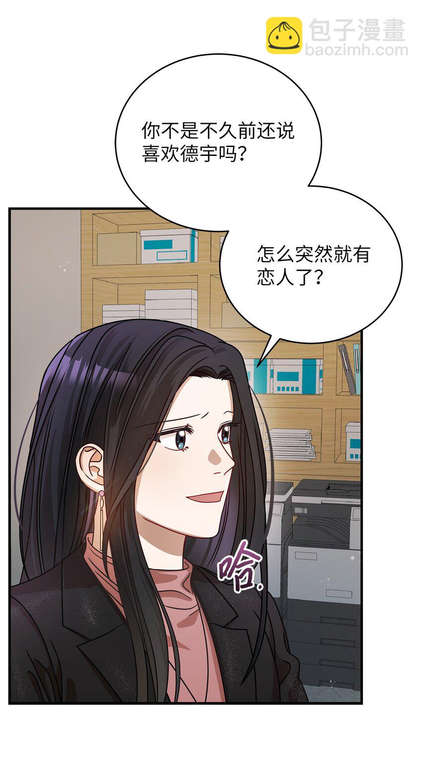 6 申请约会(1/2)-第6话