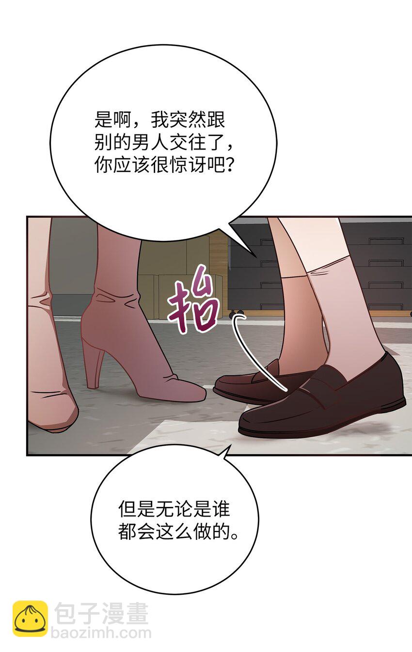 6 申请约会(1/2)-第6话