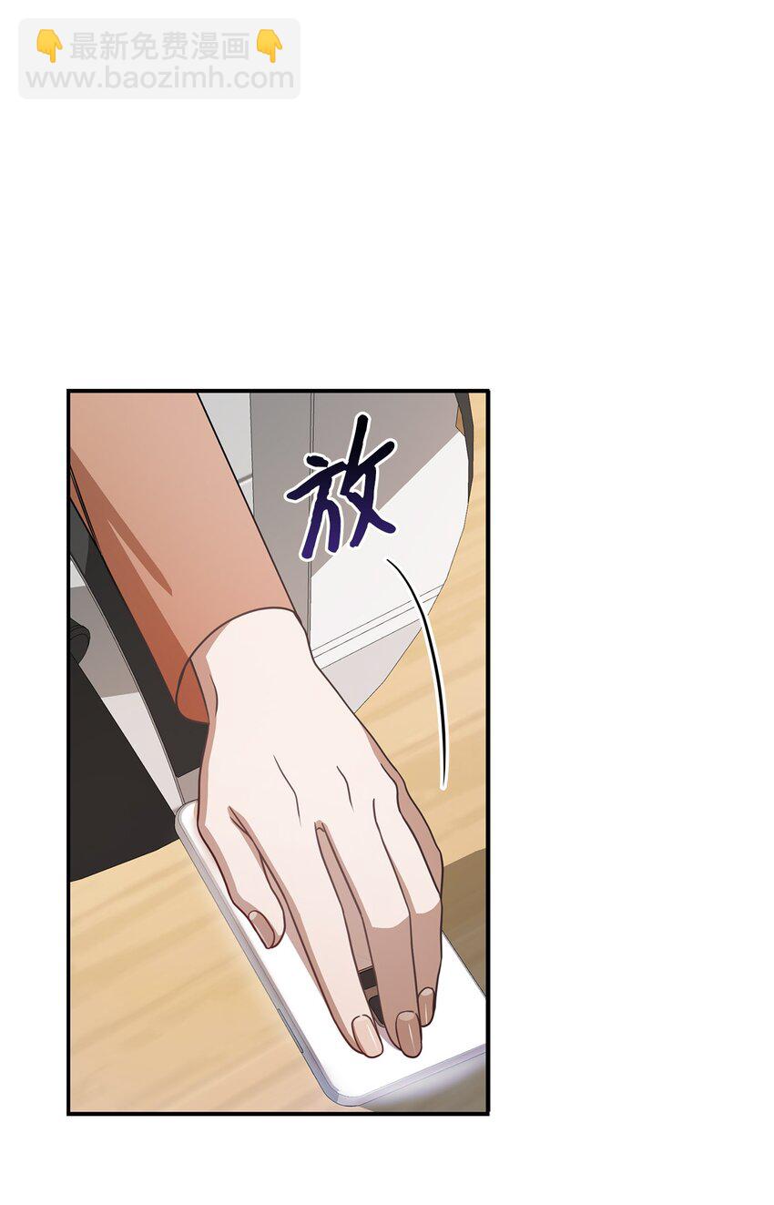 6 申请约会(1/2)-第6话