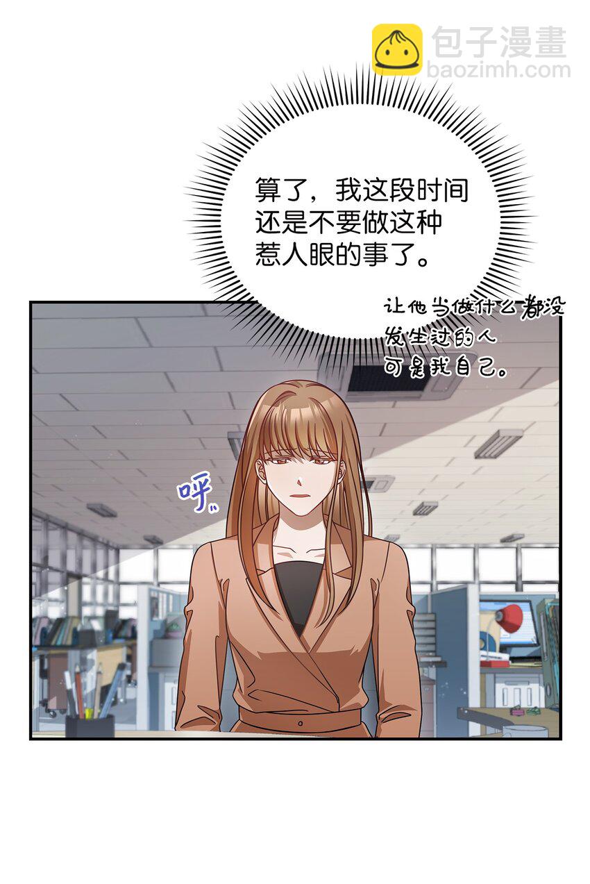 6 申请约会(1/2)-第6话