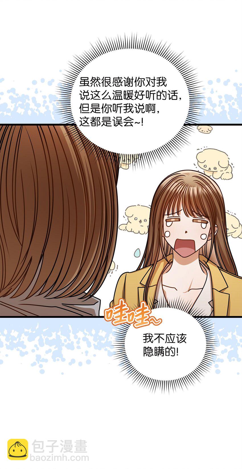 52 想见你(1/2)-第52话