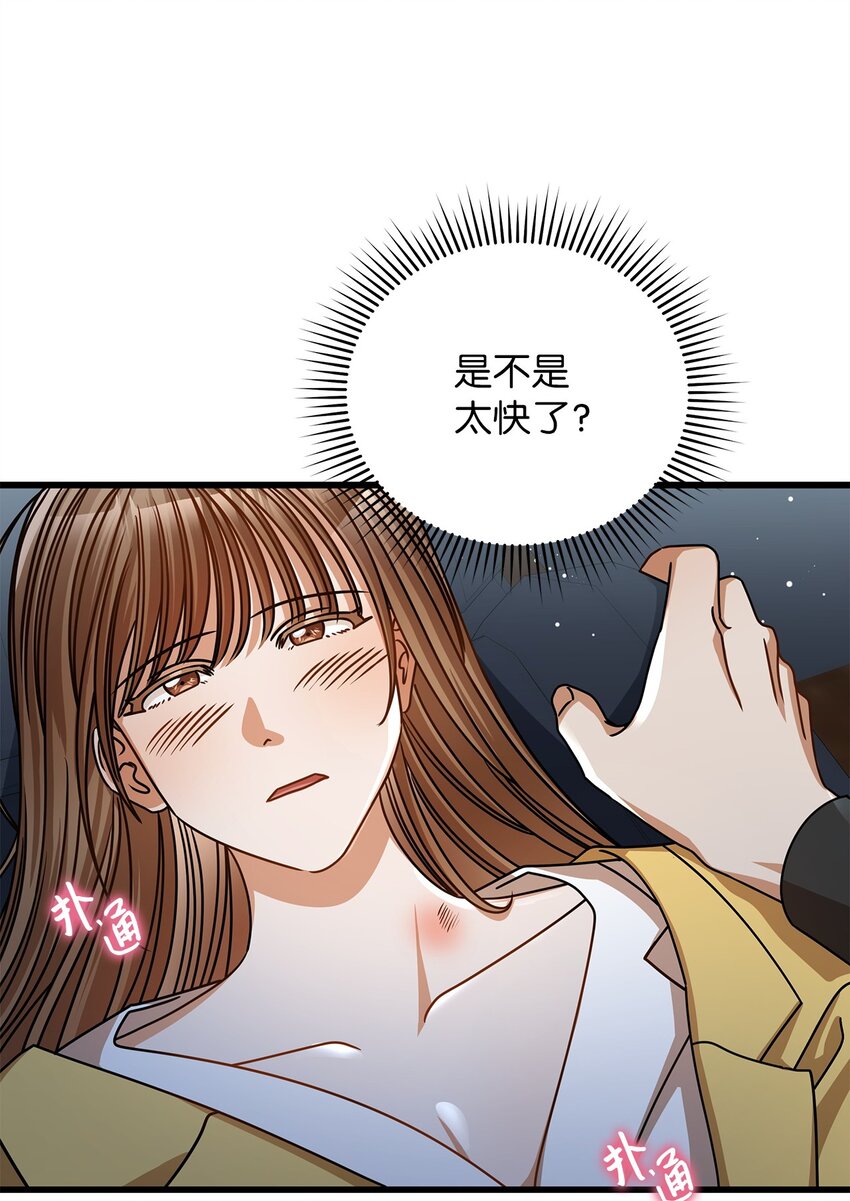 52 想见你(1/2)-第52话