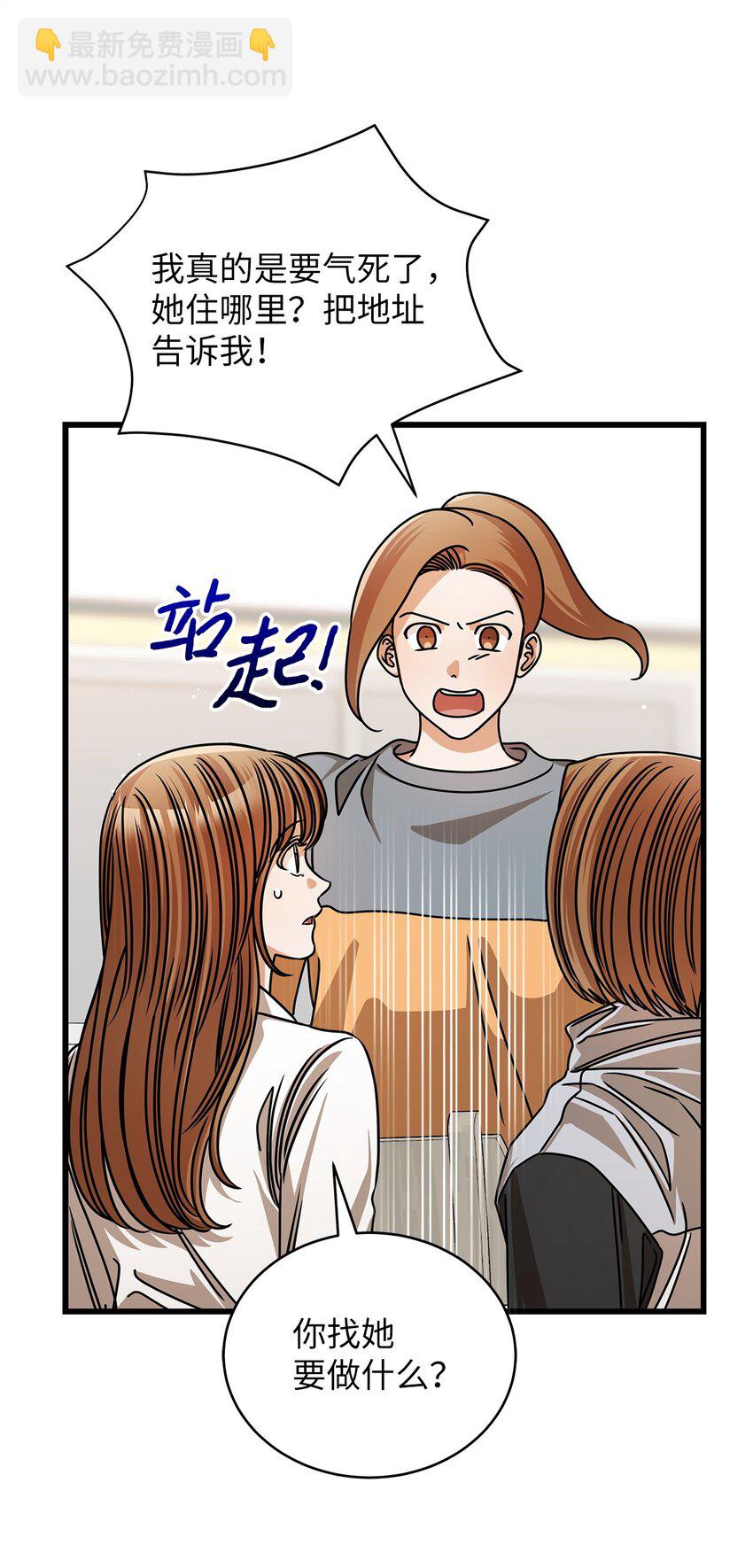 52 想见你(1/2)-第52话