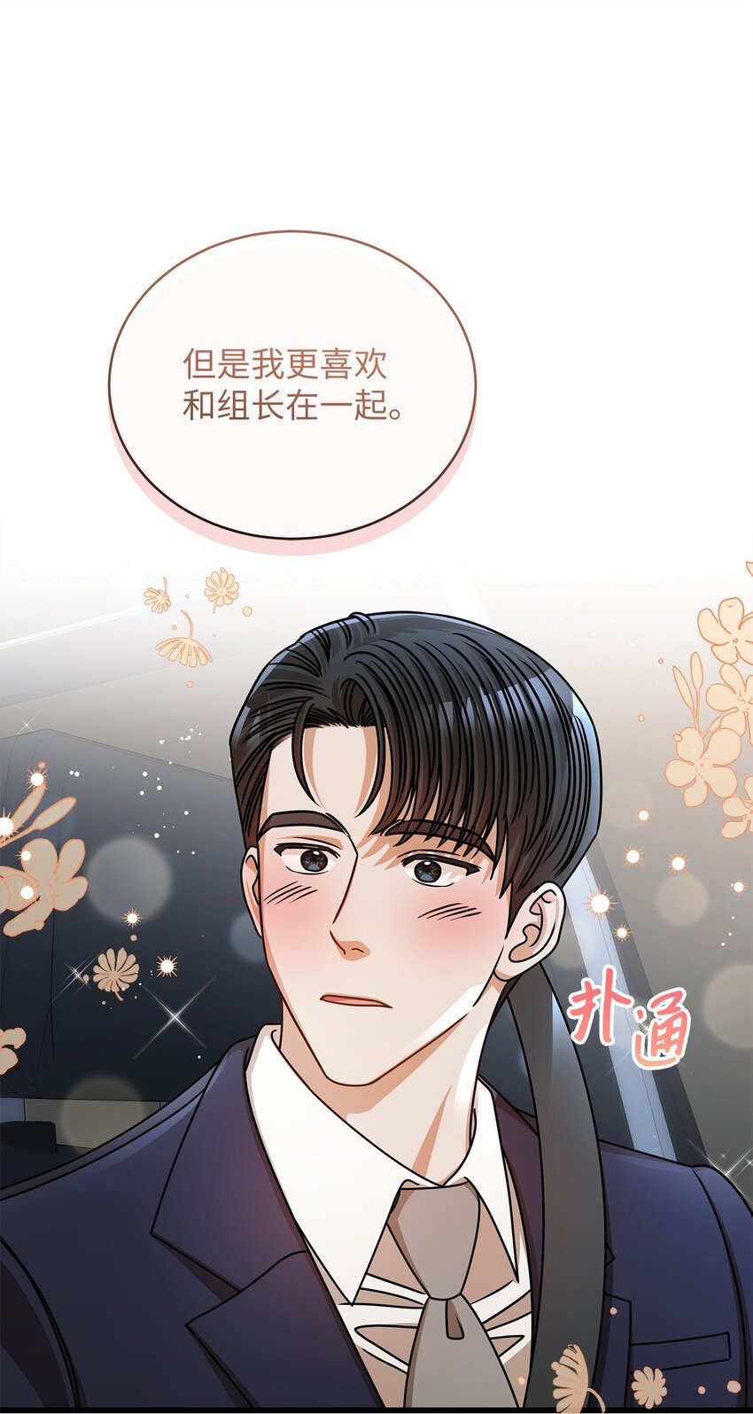 54 大鱼(1/2)-第54话