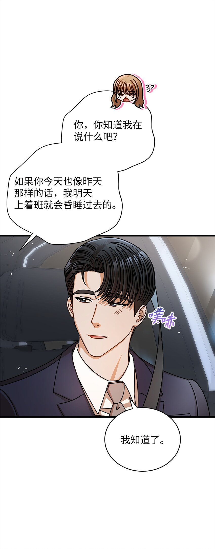 54 大鱼(1/2)-第54话