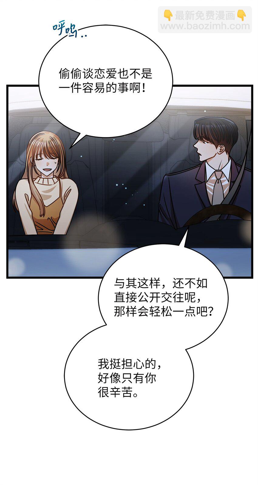 54 大鱼(1/2)-第54话