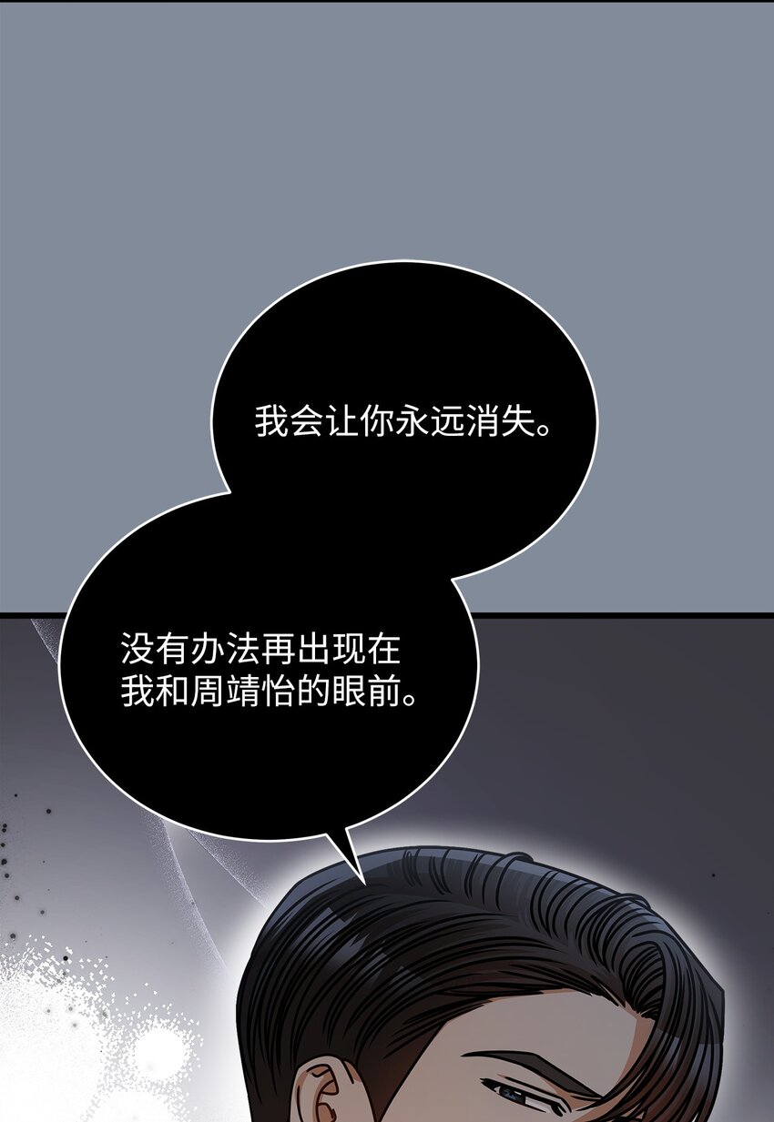 54 大鱼(1/2)-第54话