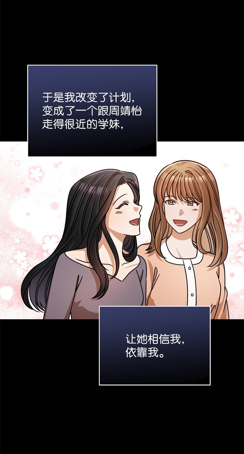 54 大鱼(1/2)-第54话