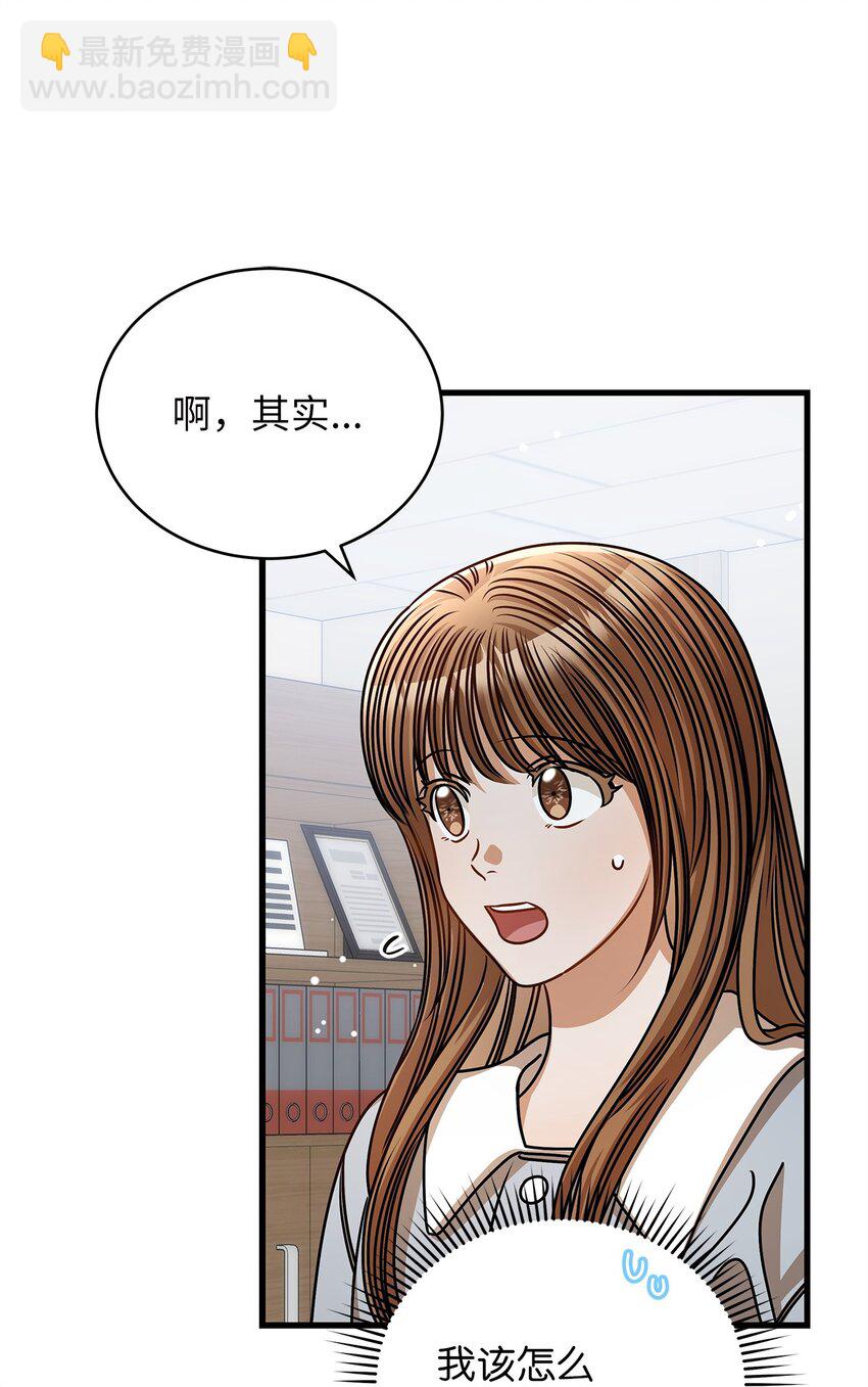 56 吃醋(1/2)-第56话