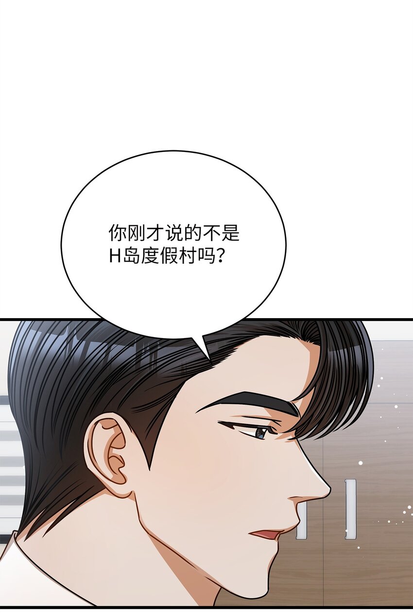 56 吃醋(1/2)-第56话