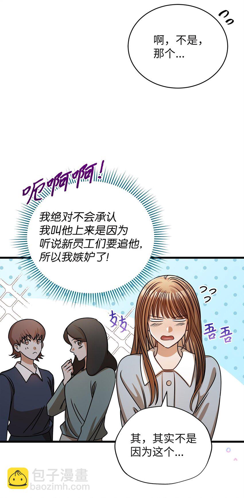 56 吃醋(1/2)-第56话