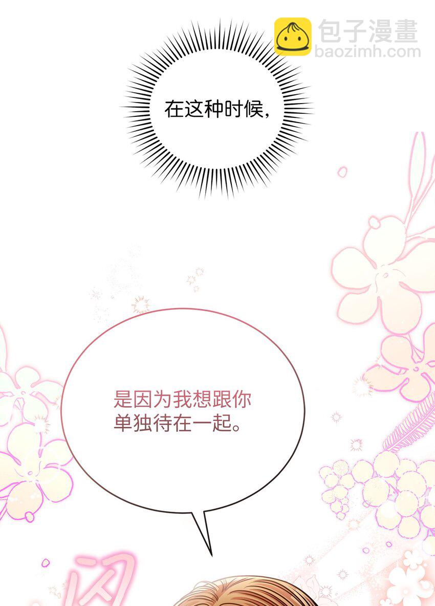 56 吃醋(1/2)-第56话