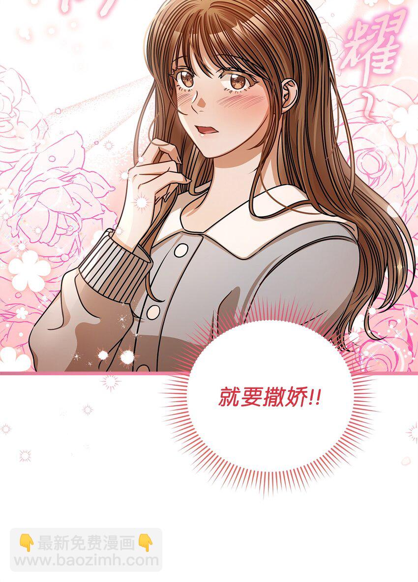 56 吃醋(1/2)-第56话