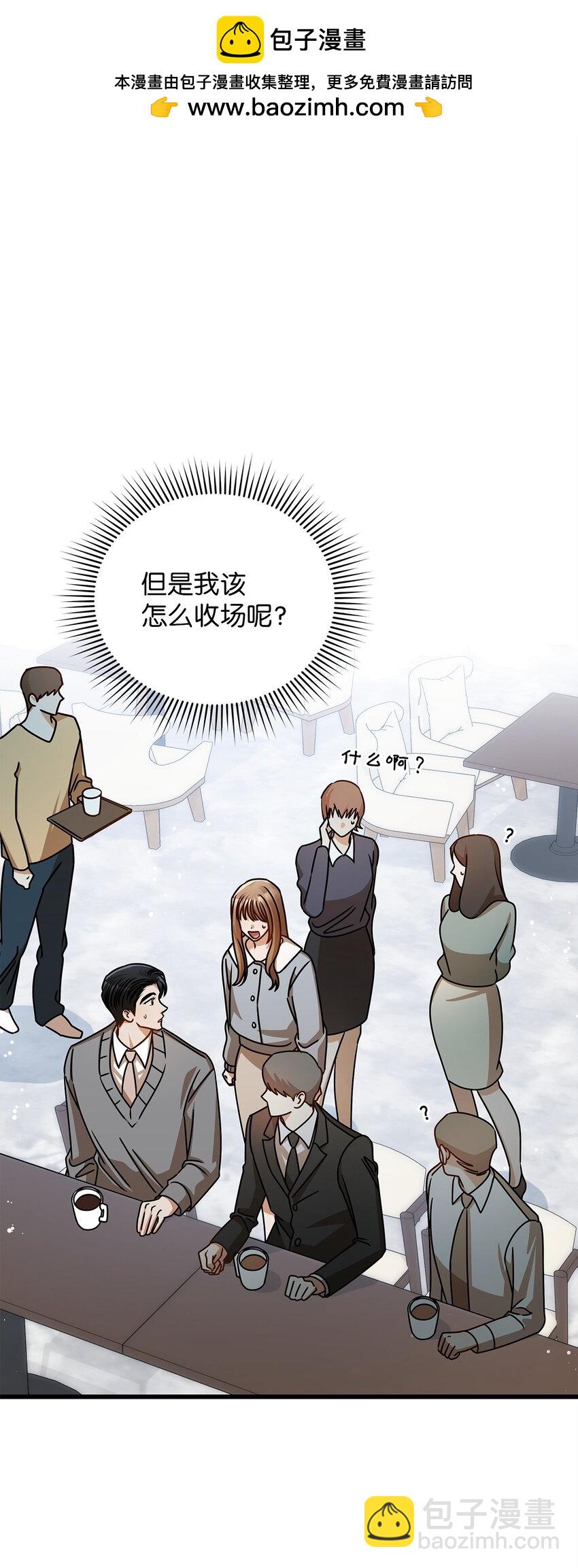 56 吃醋(1/2)-第56话