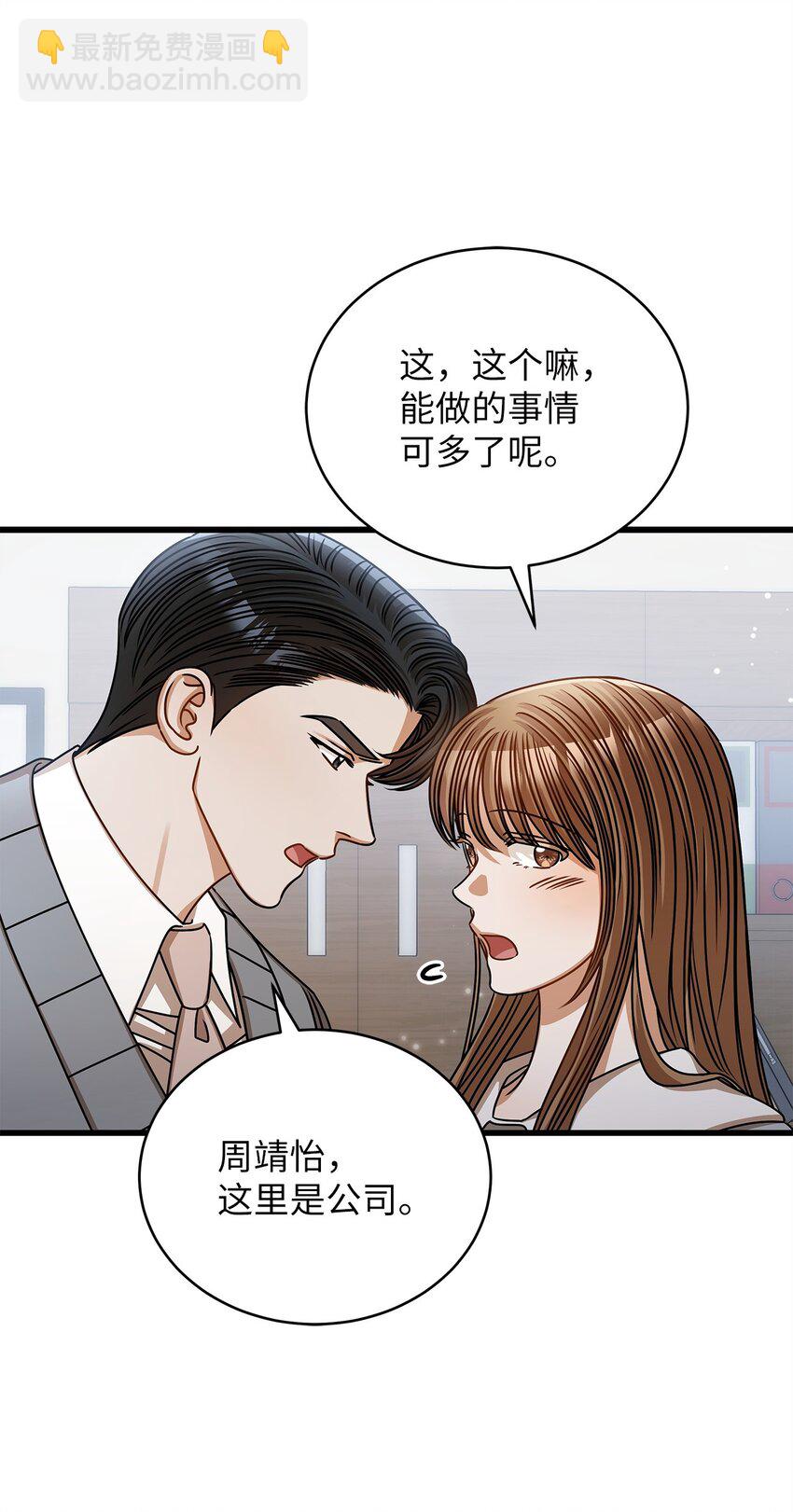 56 吃醋(1/2)-第56话