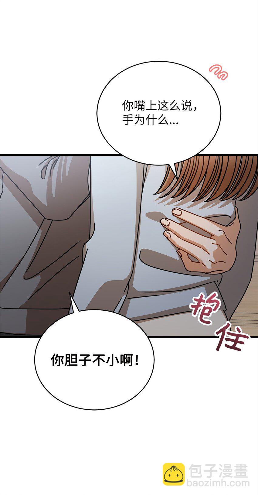 56 吃醋(1/2)-第56话