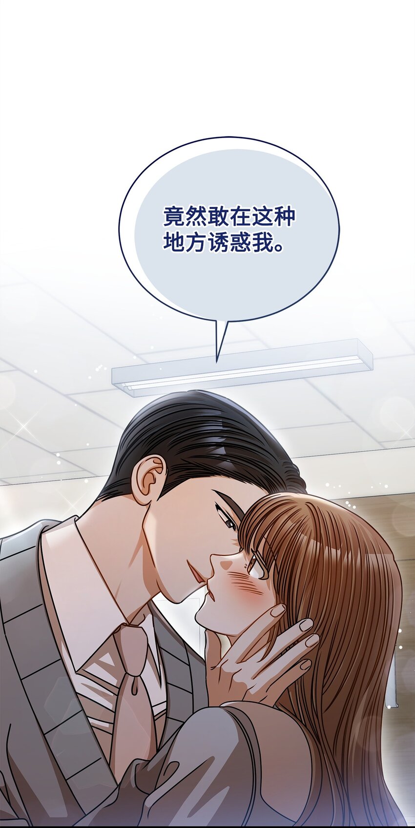 56 吃醋(1/2)-第56话