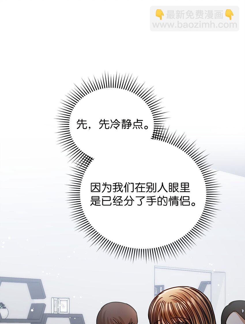 56 吃醋(1/2)-第56话