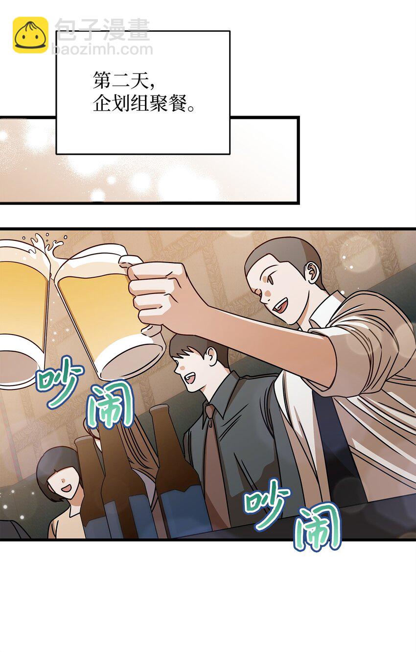 56 吃醋(1/2)-第56话