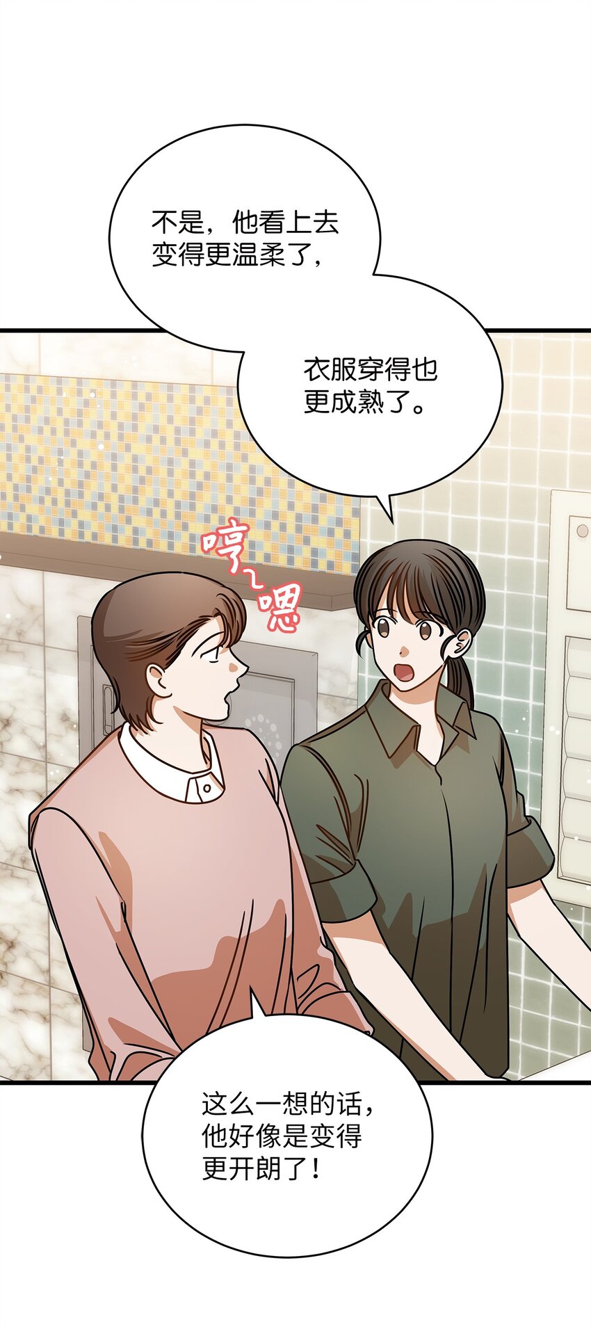 56 吃醋(1/2)-第56话