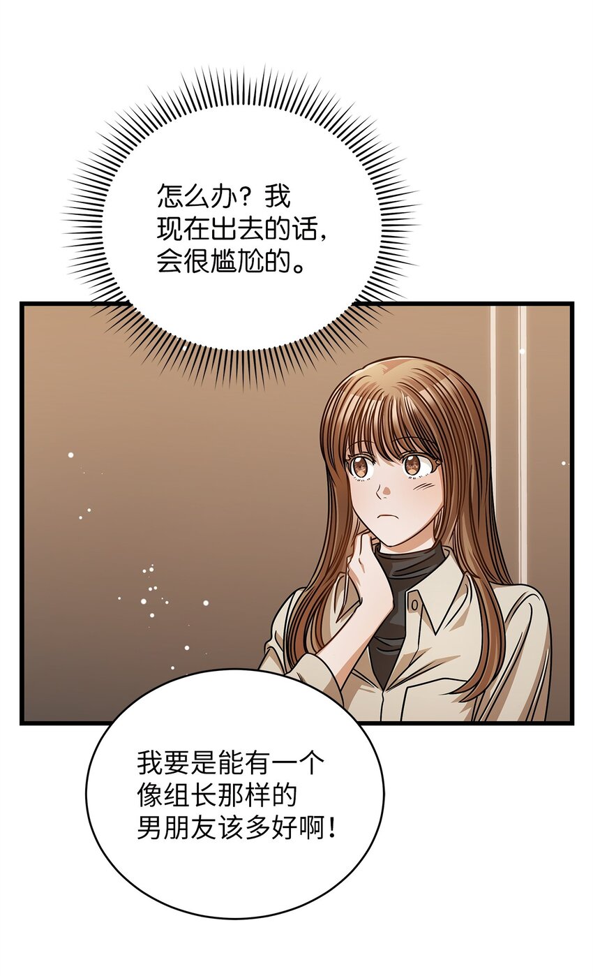 56 吃醋(1/2)-第56话